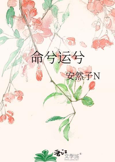 命乖运蹇怎么读