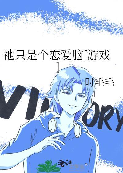 只是一个梗漫画