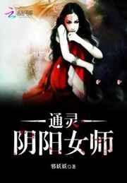 通灵女身体征兆