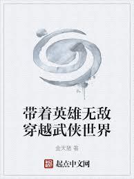 穿越英雄无敌排行榜