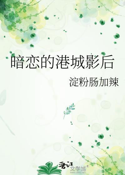 电影暗恋