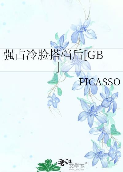 强占 泪
