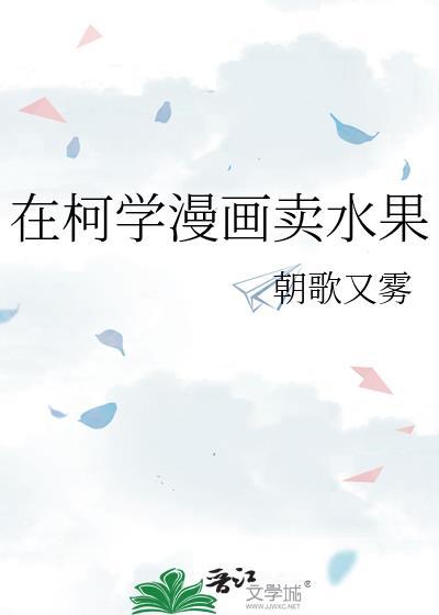 在柯学扮演各种角色的