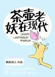 老茶壶是什么意思