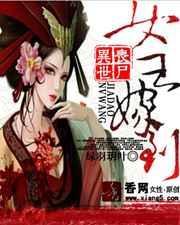 末世异能女王丧尸宝宝