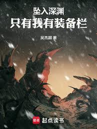 从武道世界开始击穿深渊免费阅读无弹窗