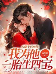 三年不同房离婚后最新更新内容