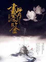 画骨图鉴cp