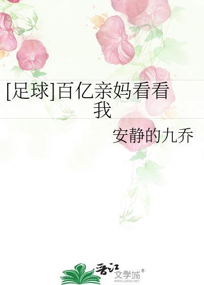 百亿妈咪最新章节更新时间