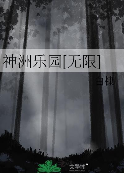 神州欢乐园为什么废弃