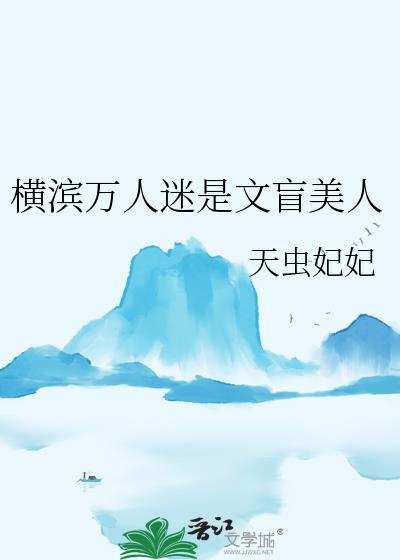 生活在横滨的文豪们的日常故事