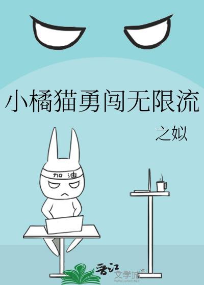 小橘猫