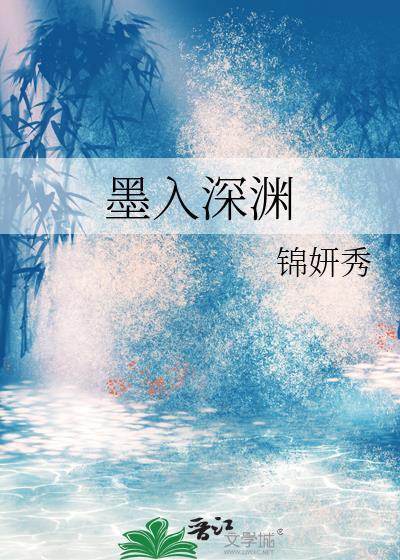 叠入深渊官网