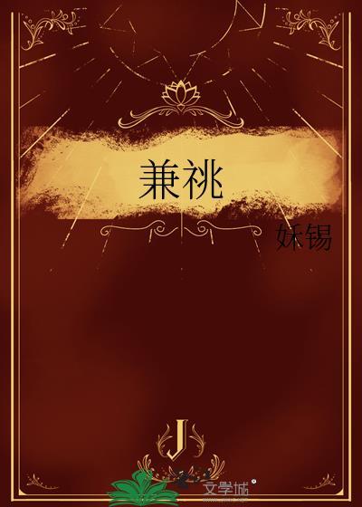 兼祧之杏娘沈熙之