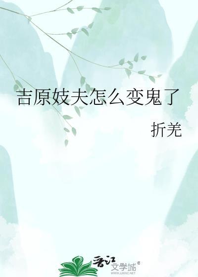 吉原在日本出名吗知乎