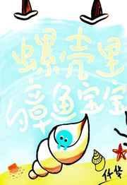 章鱼仔里面是什么东西