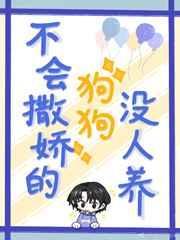 不会撒娇的女人是什么样的性格