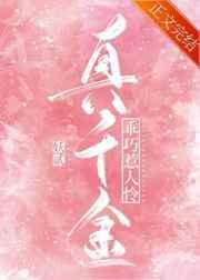 真千金懒得理你最新章节