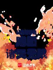 从魔禁开始的诸天跑团