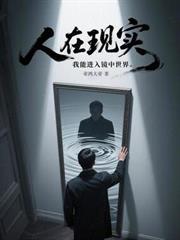 两界从杀怪获得血甲开始无防盗