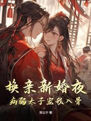 绣春闺TXT