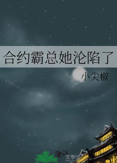 合约婚宠