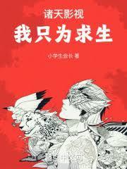 诸天我为帝百科