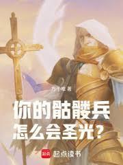 巫妖的私人定制篱笆好文学网
