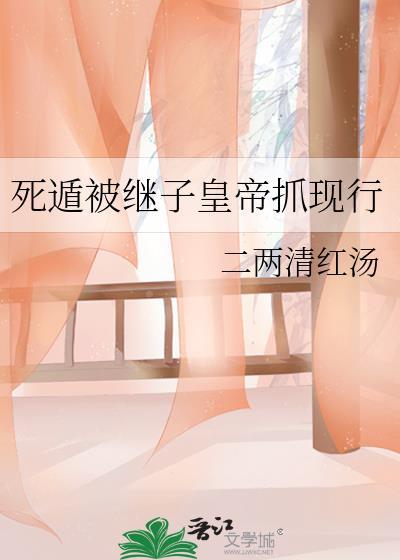 死遁什么意思