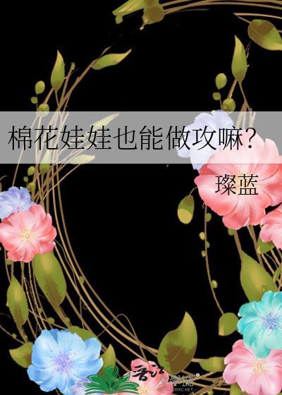 棉花娃娃10元以下
