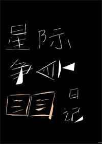 星际争霸合集全集