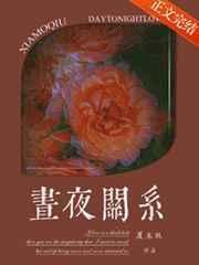 昼夜关系短剧百度