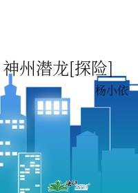 神州怨