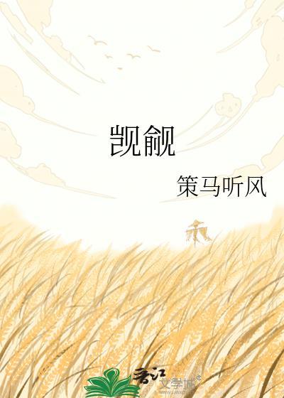 觊觎是啥意思