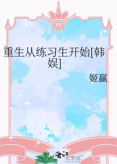 重生从学生开始