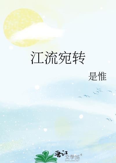 江流宛转绕芳甸月照花林皆似霰是比喻吗