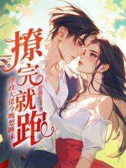 离婚后霍爷夜夜下跪求复婚