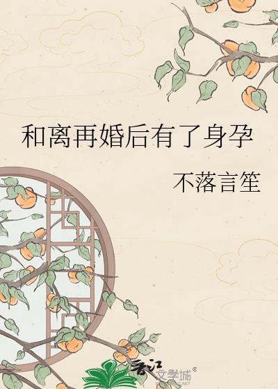 离婚后再婚生的孩子算超生吗