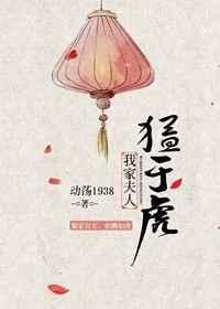 我家夫人
