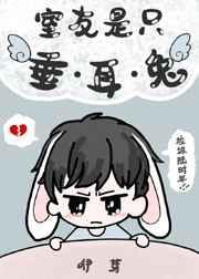 室友是只狐狸精笔趣阁