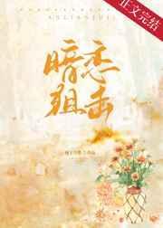 暗恋狙击许知恙陈恙 最新章节