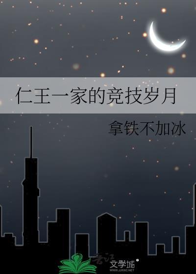 仁王1家纹