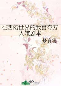 我在西幻世界开餐馆