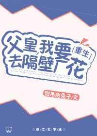 父皇我要节制天下兵马