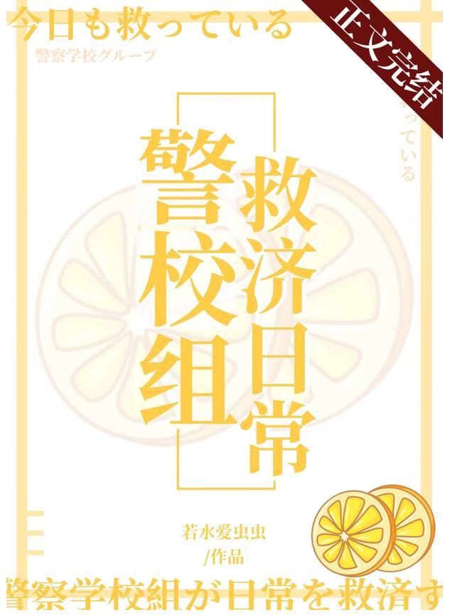 今天也在拯救柯学组笔趣阁
