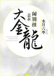 大金龙 游戏