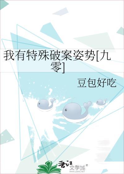 我有特殊的破案技巧txt