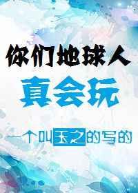 哨兵说他是地球人
