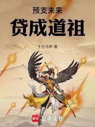 预支未来的主演是谁