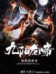 九阳帝尊笔趣阁移动版